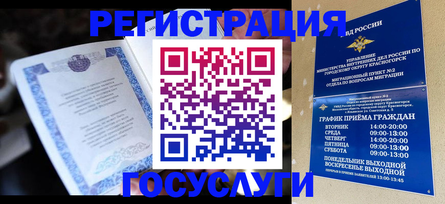 прописка законно в Котово