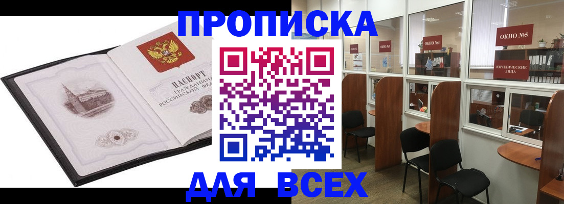 временная регистрация в квартире в Котово