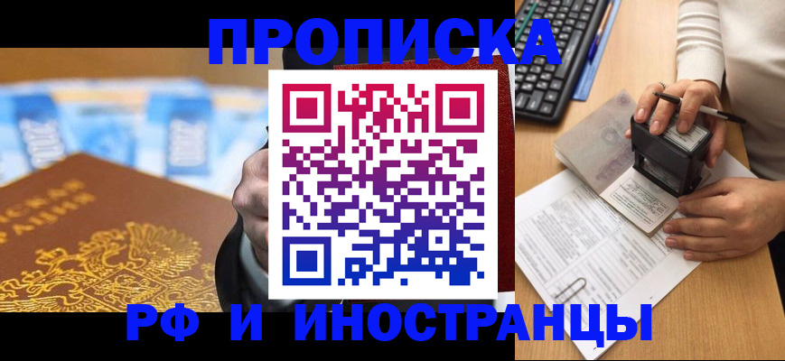 регистрация в Котово