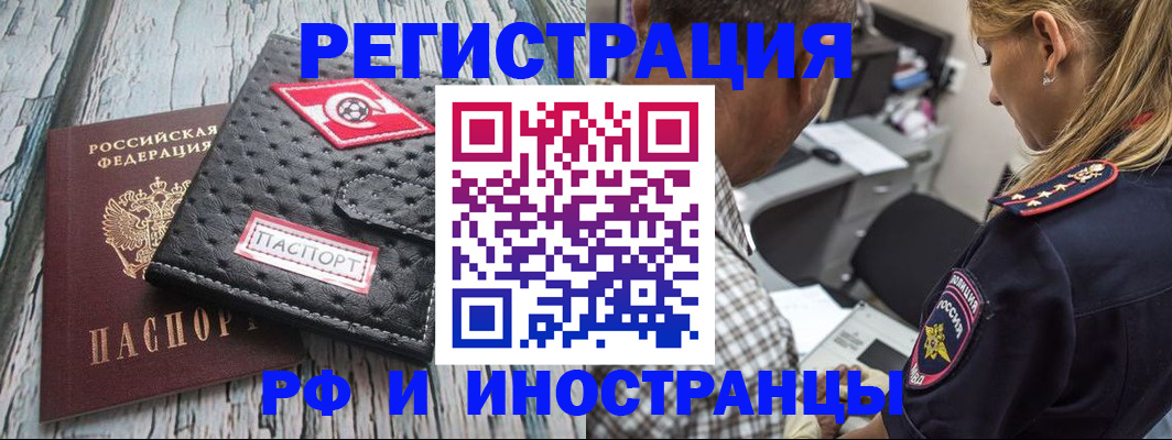 прописка паспорт в Котово