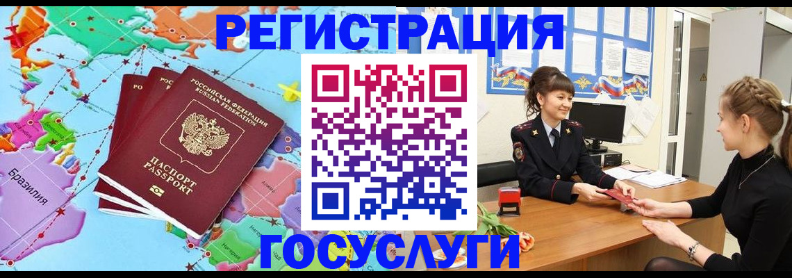 временная прописка в Котово